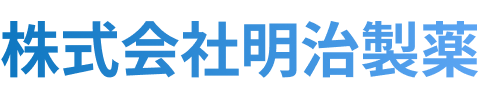 株式会社　明治製薬